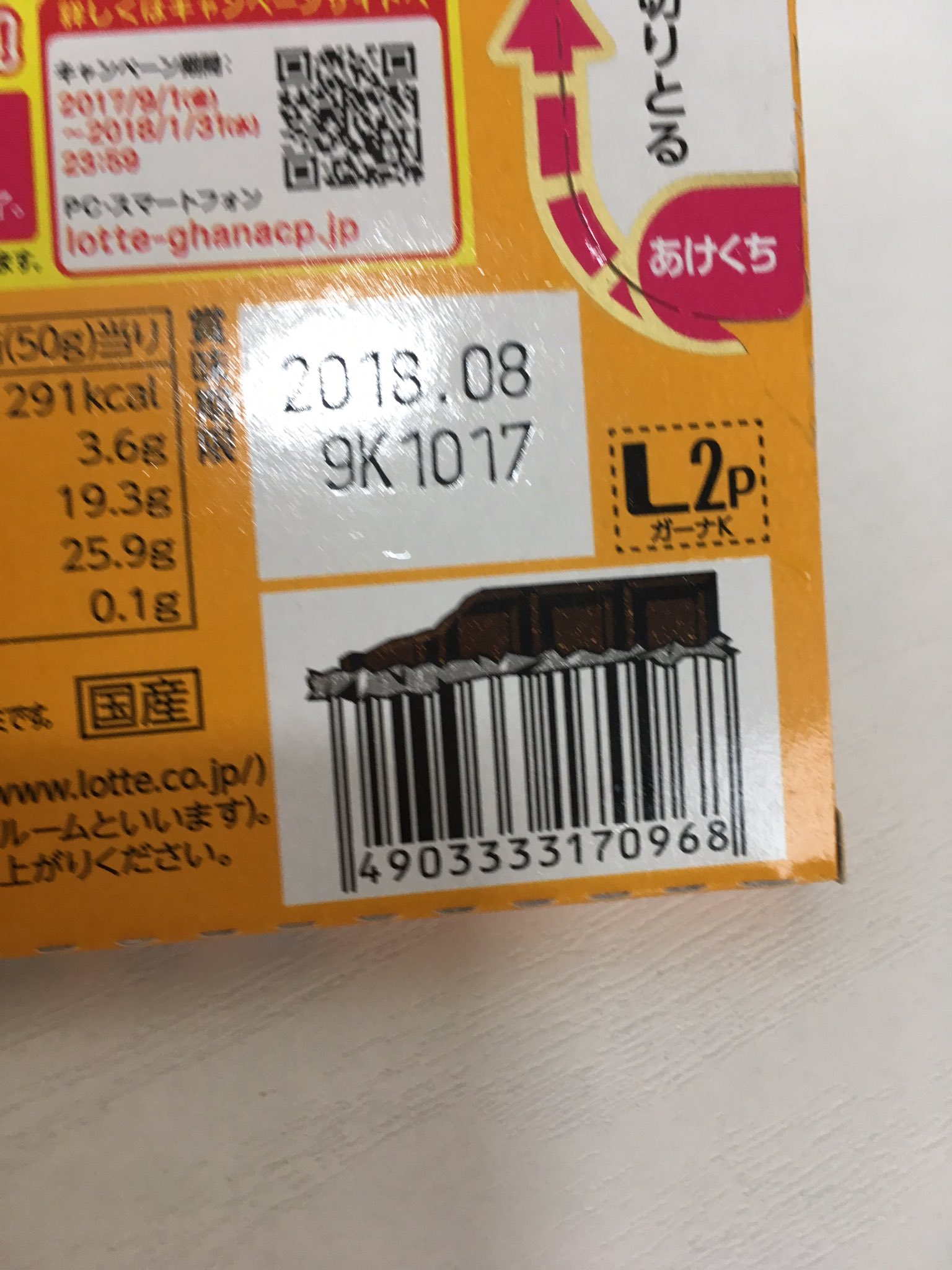 バーコード可愛い Twitter Search Twitter