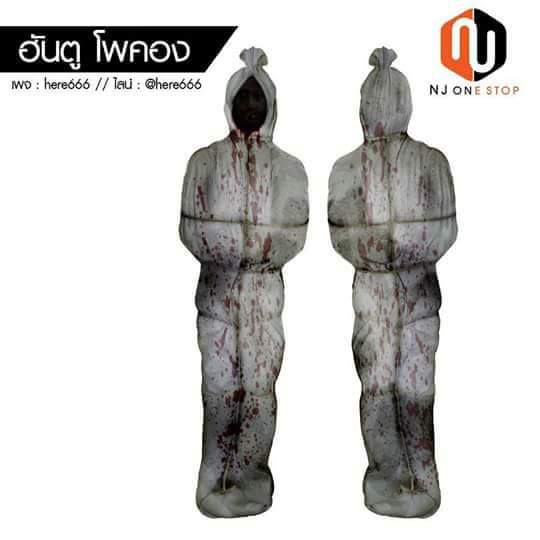Bantal pocong