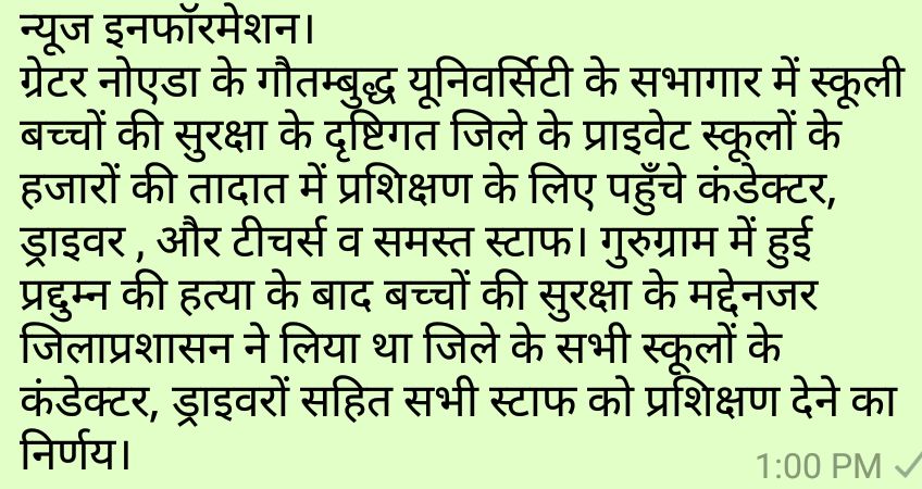 POLICE COMMISSIONERATE GAUTAM BUDDH NAGAR tweet media