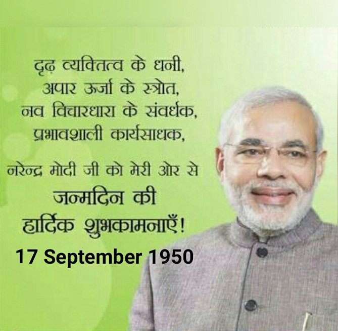 Many Many Happy Birthday my most popular and powerful person. Narendra Modi ji. 