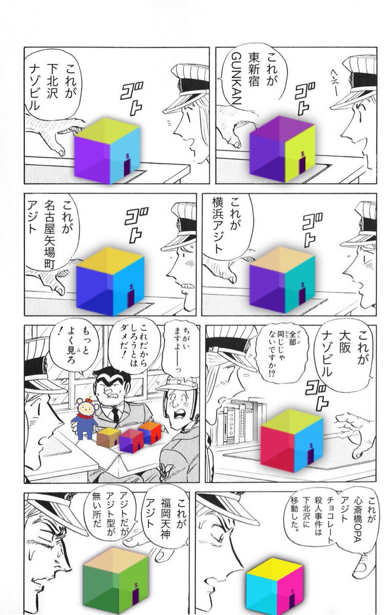 全部同じじゃないですかクソコラグランプリ リアル脱出ゲーム版 なぞまっぷ 日本最大のリアル脱出ゲーム 謎解き情報サイト
