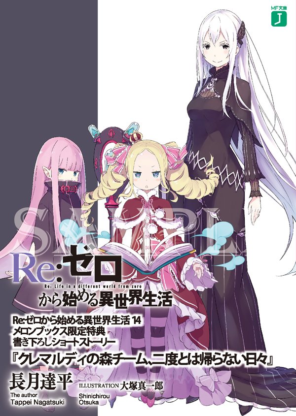 リューズビルマの正体や声優とメイエルやスピンクスとの関係は エキドナの器 アニメリゼロ2期考察 アニシラ