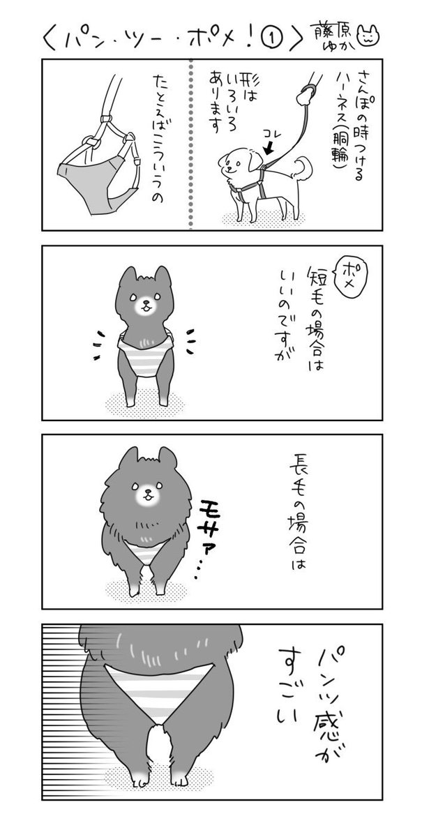 【黒ポメコテツまんが 3】 