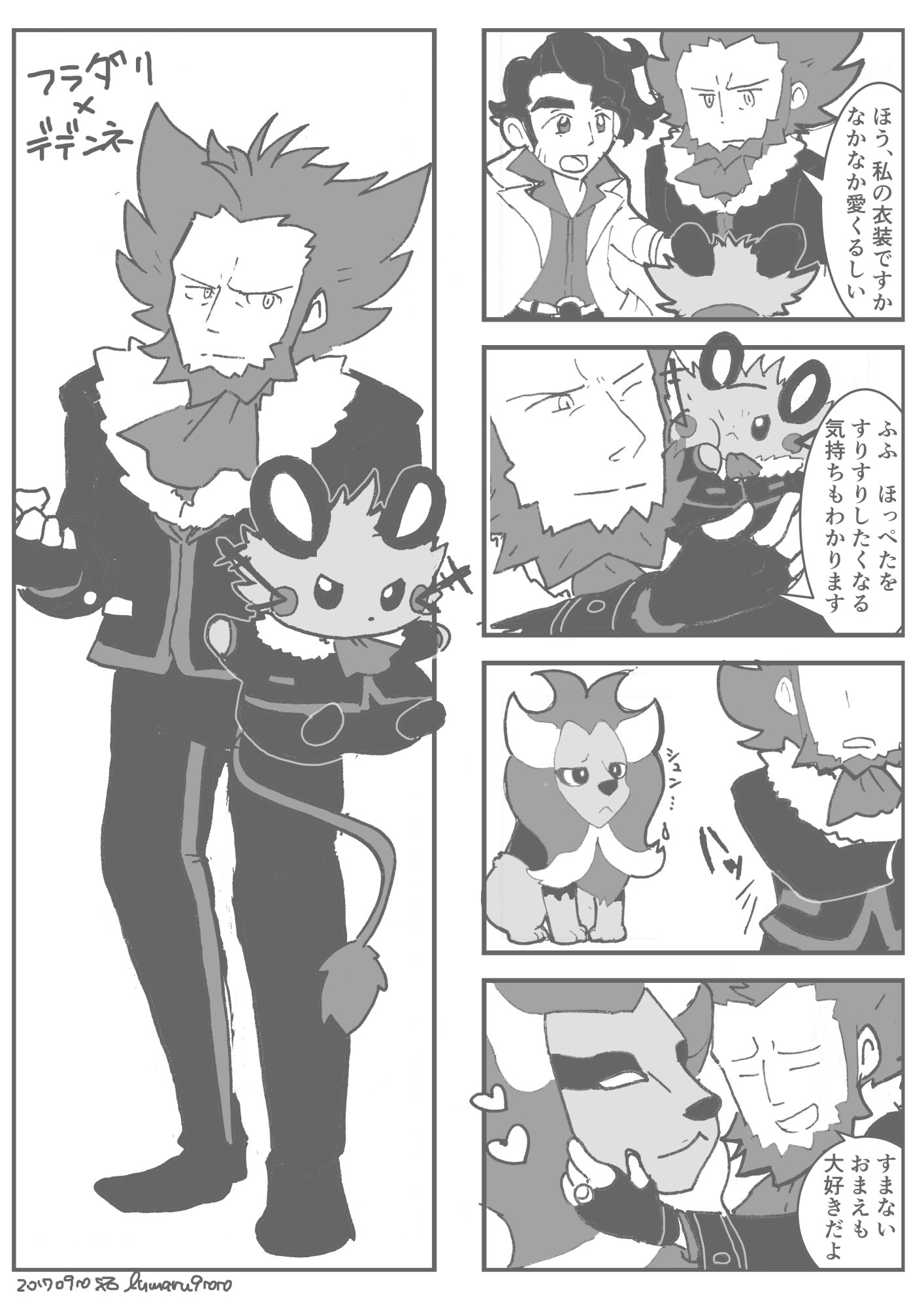 歯車流丸 るまる 遅ればせながら おるすた５の無配イラスト部分です サカキ様とピカチュウ フラダリ様とデデンネ それとカエンジシ プラターヌ博士の無理やりねじこんだ感