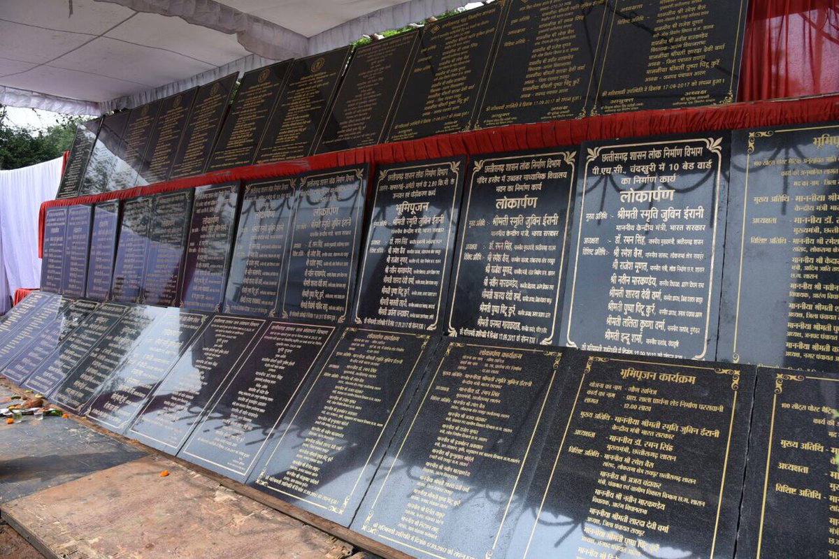 DPRChhattisgarh's tweet photo. मान. मुख्यमंत्री @DrRamanSingh और श्रीमती @SmritiIrani ने करीब Rs.146Cr के 28 विभिन्न विकास कार्यो का लोकार्पण एवं भूमिपूजन किया https://t.co/NcqxlzjkNw