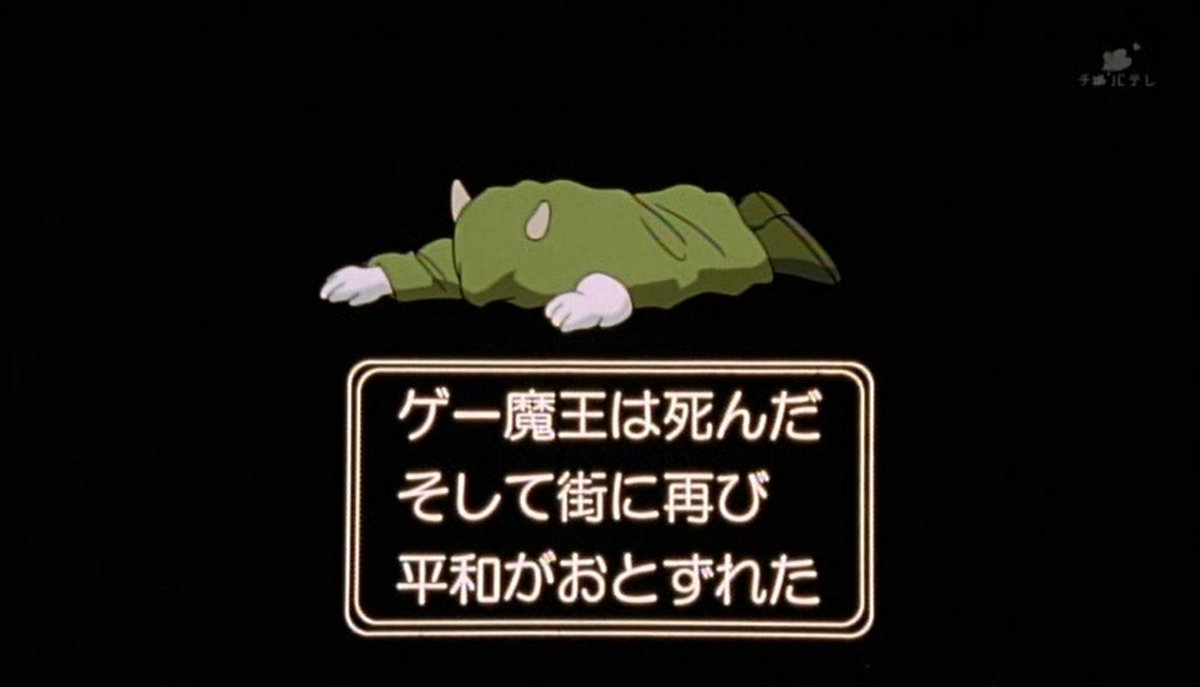 嘲笑のひよこ すすき ゲー魔王は死んだ これだけで何のアニメか分かる人はrt 何のアニメか分かったらrt なんのアニメかわかる人rt 何のアニメか分かった人rt これだけで何のアニメか分かったらrt このアニメ好きな人rt この作品好きな人rt