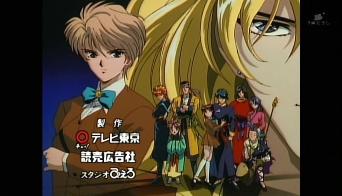 最高 Ever ふしぎ遊戯 アニメ Op すべてのアニメ画像