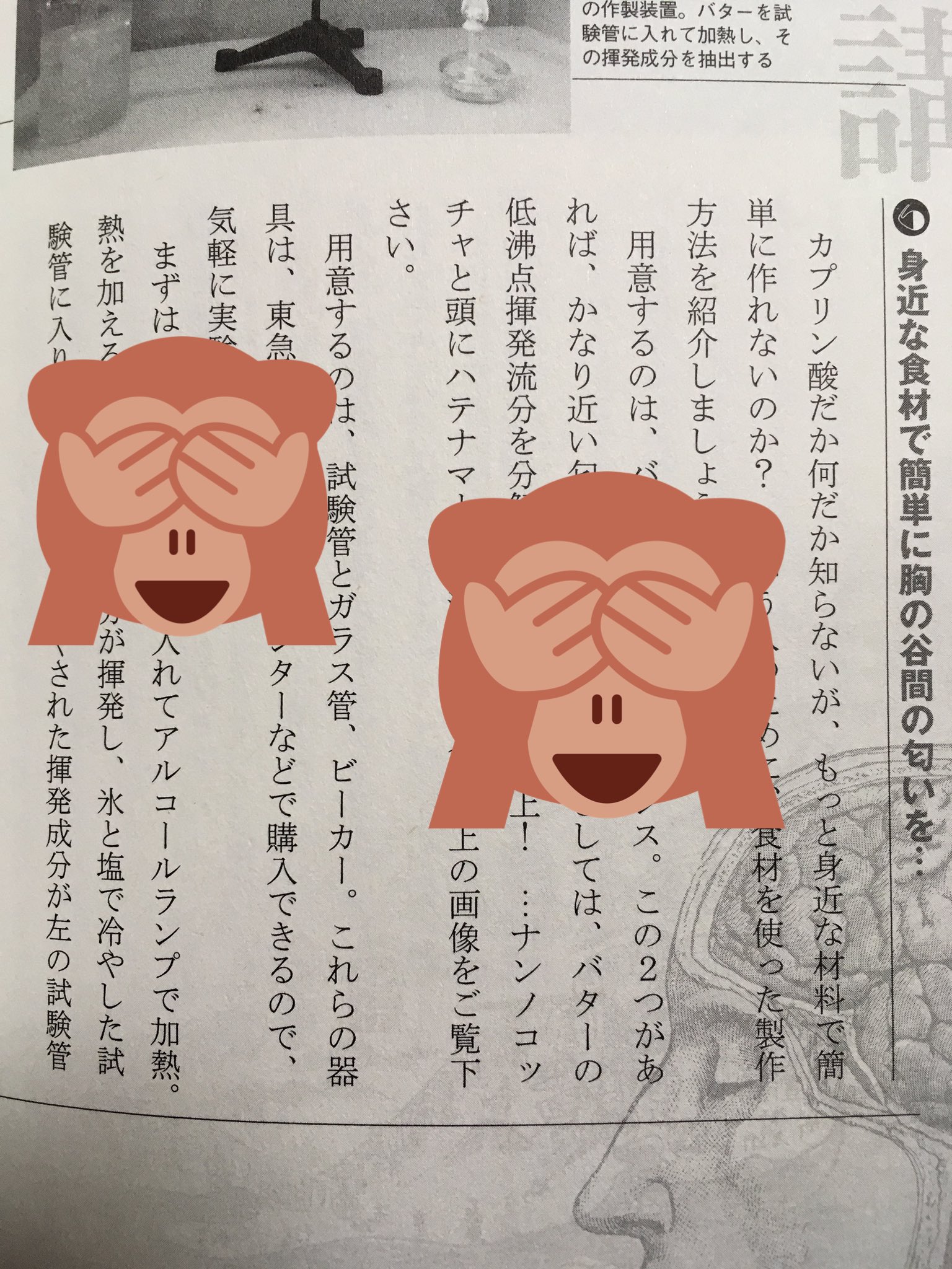 神野ろく ﾗｽﾎﾞｽpd ちなみに女の子の匂いを生成する項目の次の項目に 女の子の胸の谷間の作る という大変けしからん もっとそういうの増やすべき 項目があるんだが 作り方は本当にとっても簡単なので 内容が気になる健全な皆は 悪魔が教える願いが