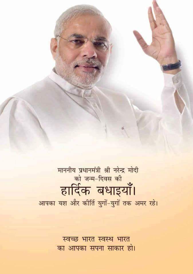  Wishing You A Very Happy BirthDay PM Of India Narendra Modi Garu 