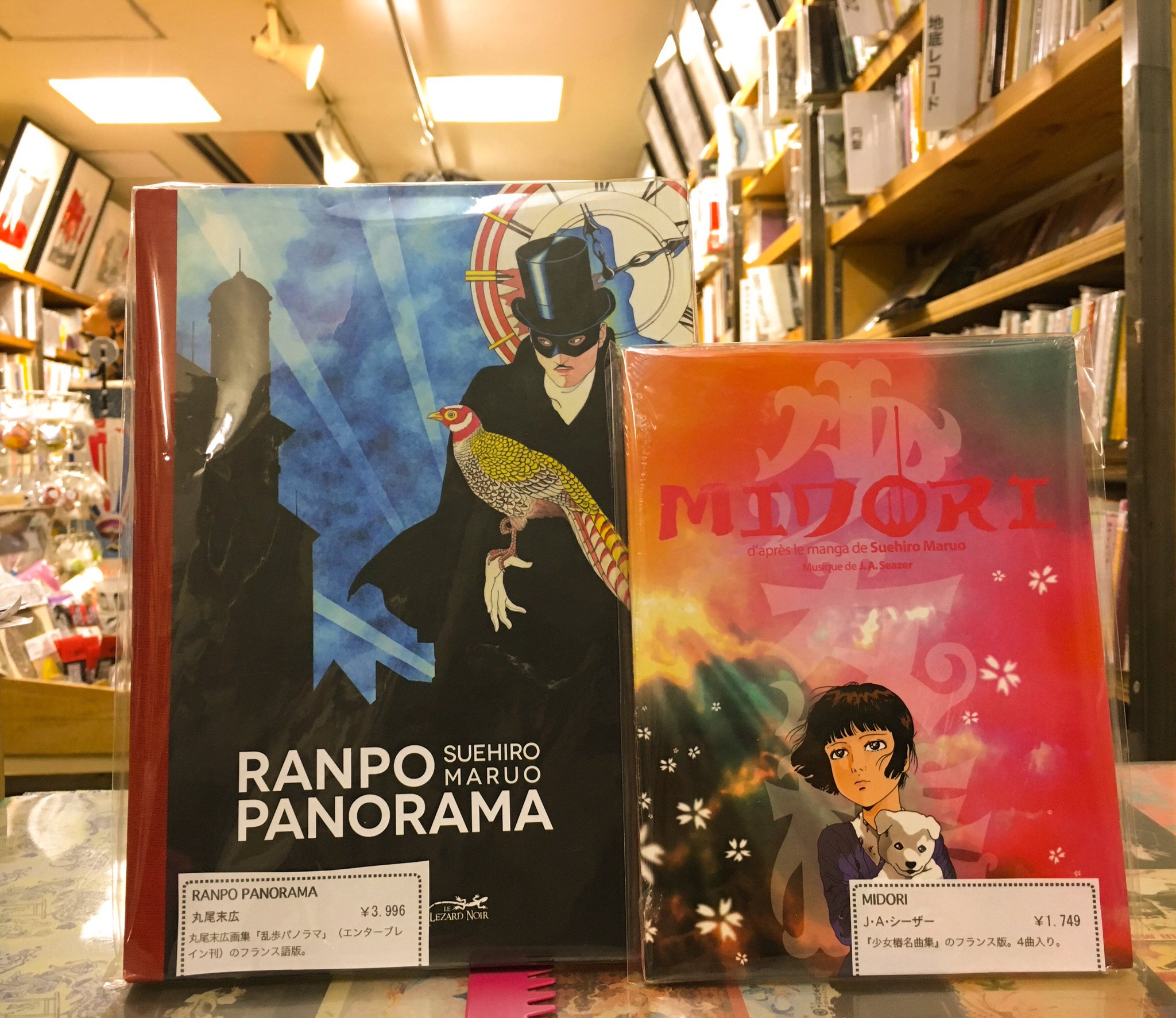 アニメ版DVD）少女椿 MIDORI/丸尾末広 フランス出版 PAL方式