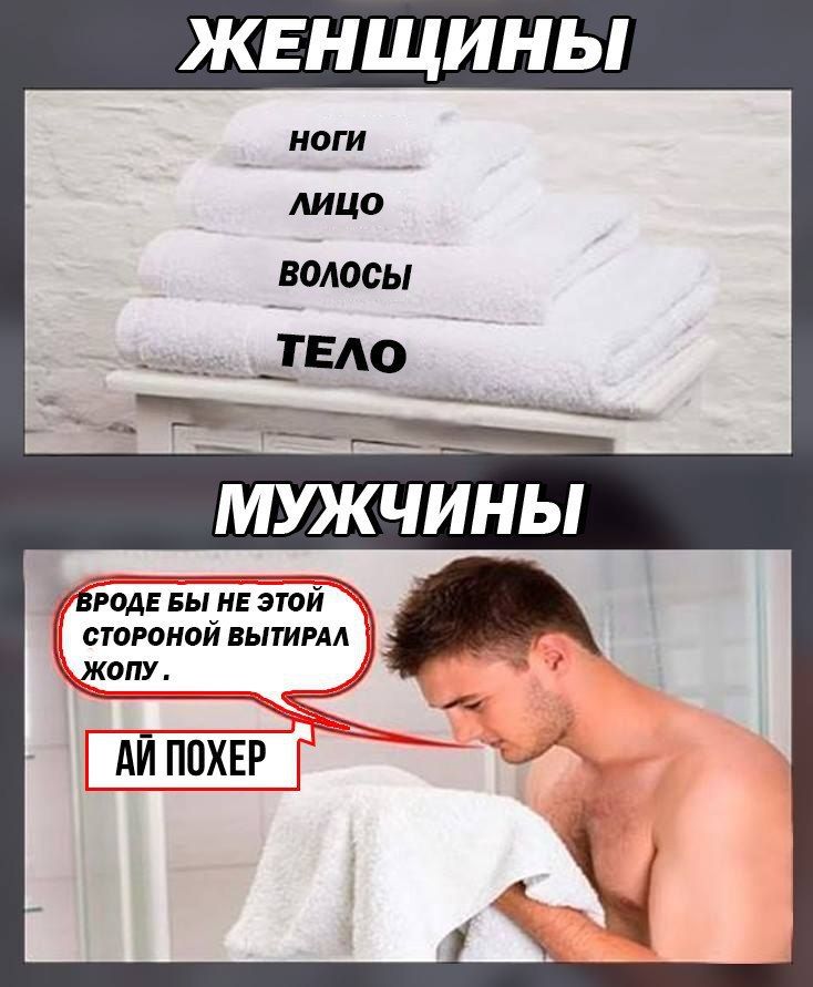 Полотенце