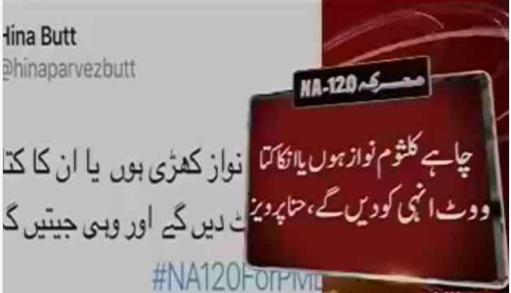 OutlookPakistan's tweet photo. کیا خیال ہے پاکستانیو!!! کیا اپنے لیڈر کے کتے کو بھی ووٹ دو گے؟؟؟ 
#OP #PMLN #PTI #NA120HalqaTehlka #NA120 https://t.co/3mjMNZKHJI