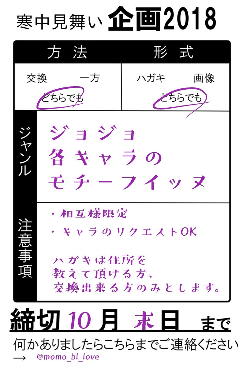 寒中見舞い企画18 Twitter Search 寒中見舞い企画18 Twitter Search