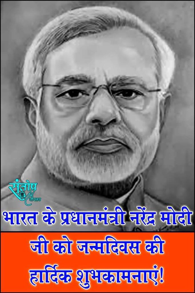 Happy birthday to our Royal Prime minister Shri Narendra Modi G... 