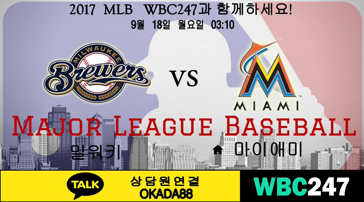 9월 18일 MLB 경기분석 가입첫충 5% 각종 이벤트 진행중!! 
wbc247.info 
#원커넥트 #KBC가입 #OKADA88 #오카다88 #오카다카지노 #WBC247 #일야분석 #해외배팅사 #뱃이스트 #국야분석