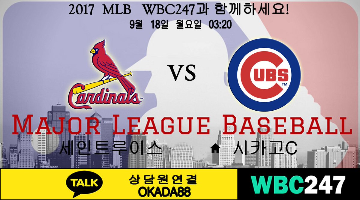 9월 18일 MLB 경기분석 가입첫충 5% 각종 이벤트 진행중!! 
wbc247.info 
#원커넥트 #KBC가입 #OKADA88 #오카다88 #오카다카지노 #WBC247 #일야분석 #해외배팅사 #뱃이스트 #국야분석
