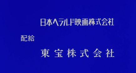 コノシート 11 1東京上野 アメイジング商店街 愛と感動のスペシャル 南極物語 特別編 気になる商品 ラーメンアイス