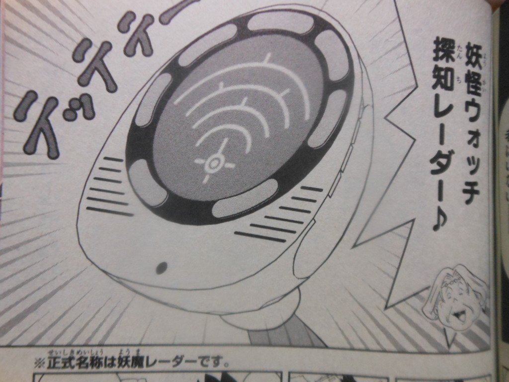 Koukousei 美山田精一 スパムじゃないよ A Twitteren 今月から妖怪ウォッチで映画のコミカライズ編の連載が始まったけど その中に ドラえもんパロディが登場していた このパロディも今度の映画でやるのだろうか 本当にやってくれるなら映画見に行くかも