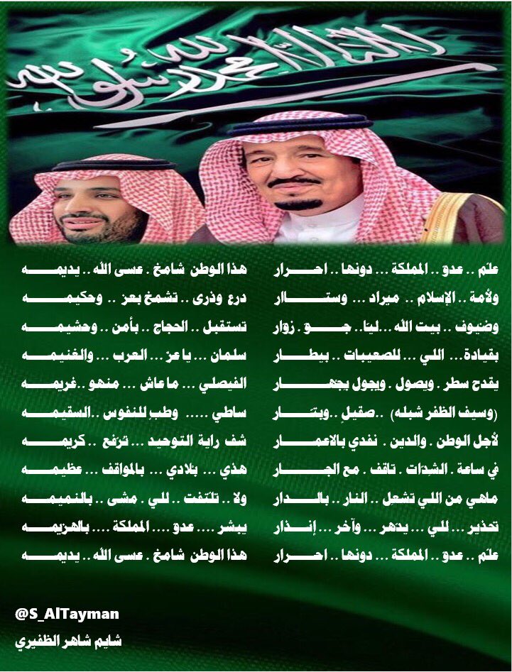 شايم التيمان. tweet media