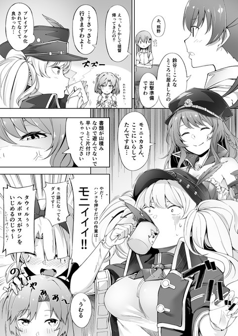 彼女たちの不満2/4(続き 