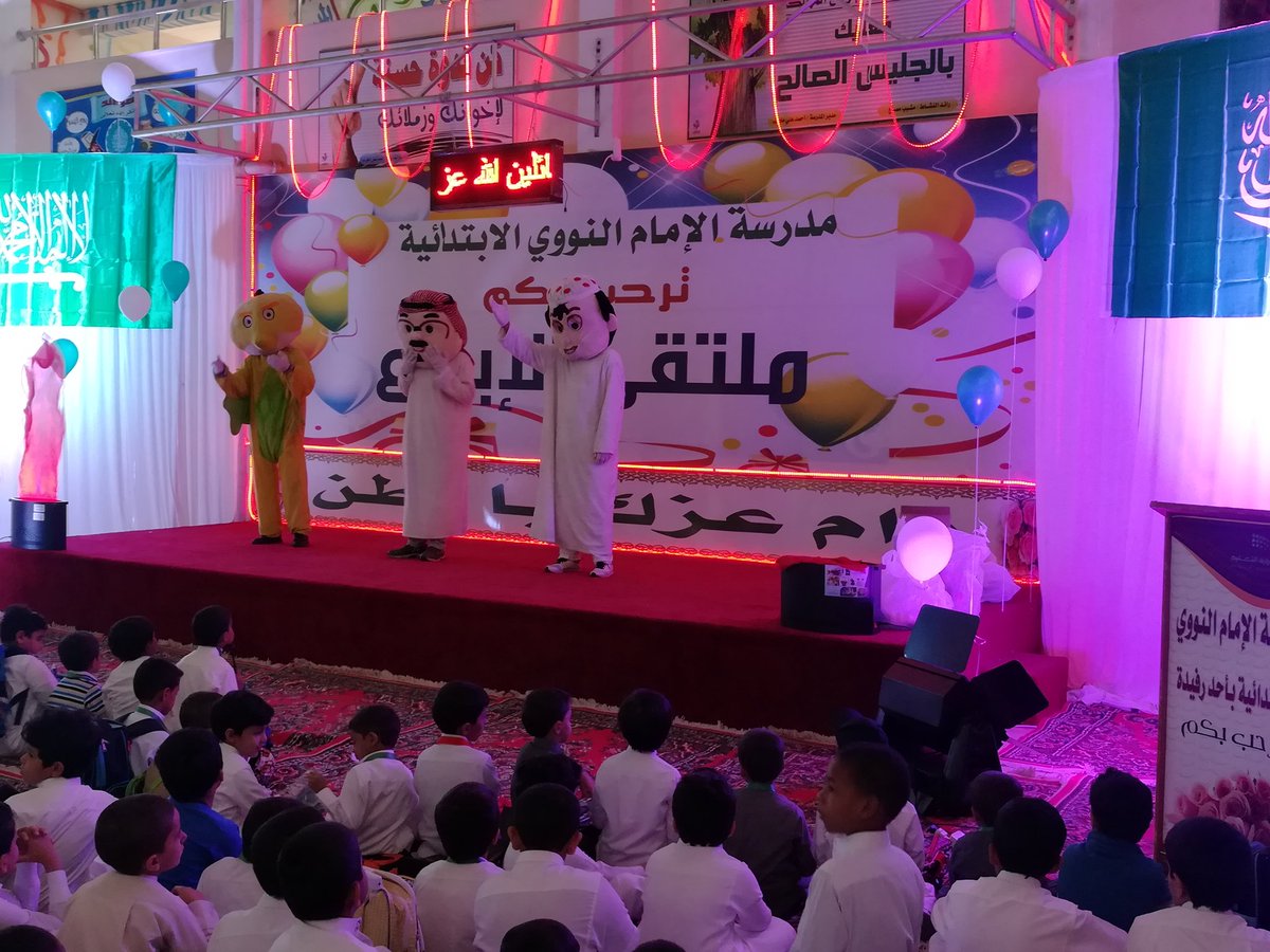 nawawi202's tweet photo. حفل استقبال الطلاب بمدرسة الامام النووي https://t.co/BIoeYspHKQ