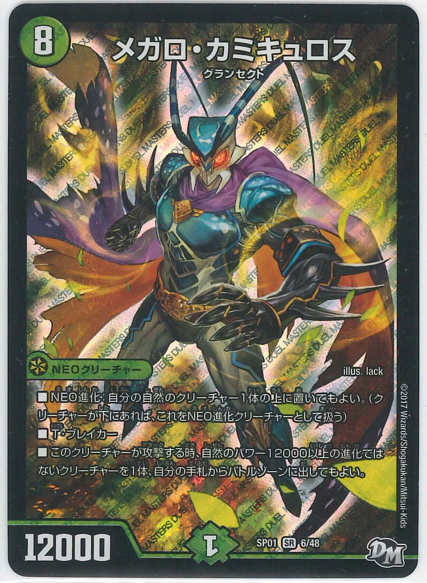 デュエマ デッキ紹介】 お次はグランセクトデッキ！ 《ゲイル