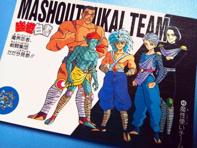 טוויטר シールド בטוויטר 魔性使いチーム 五連邪チーム Dr イチガキチーム 六遊怪チーム T Co Tww50buswu