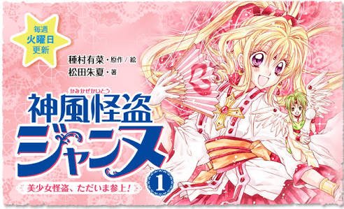 riri0chan's tweet photo. ウジくんは種村有菜作品がすき、、？？？ https://t.co/Dx2R8eHBAi