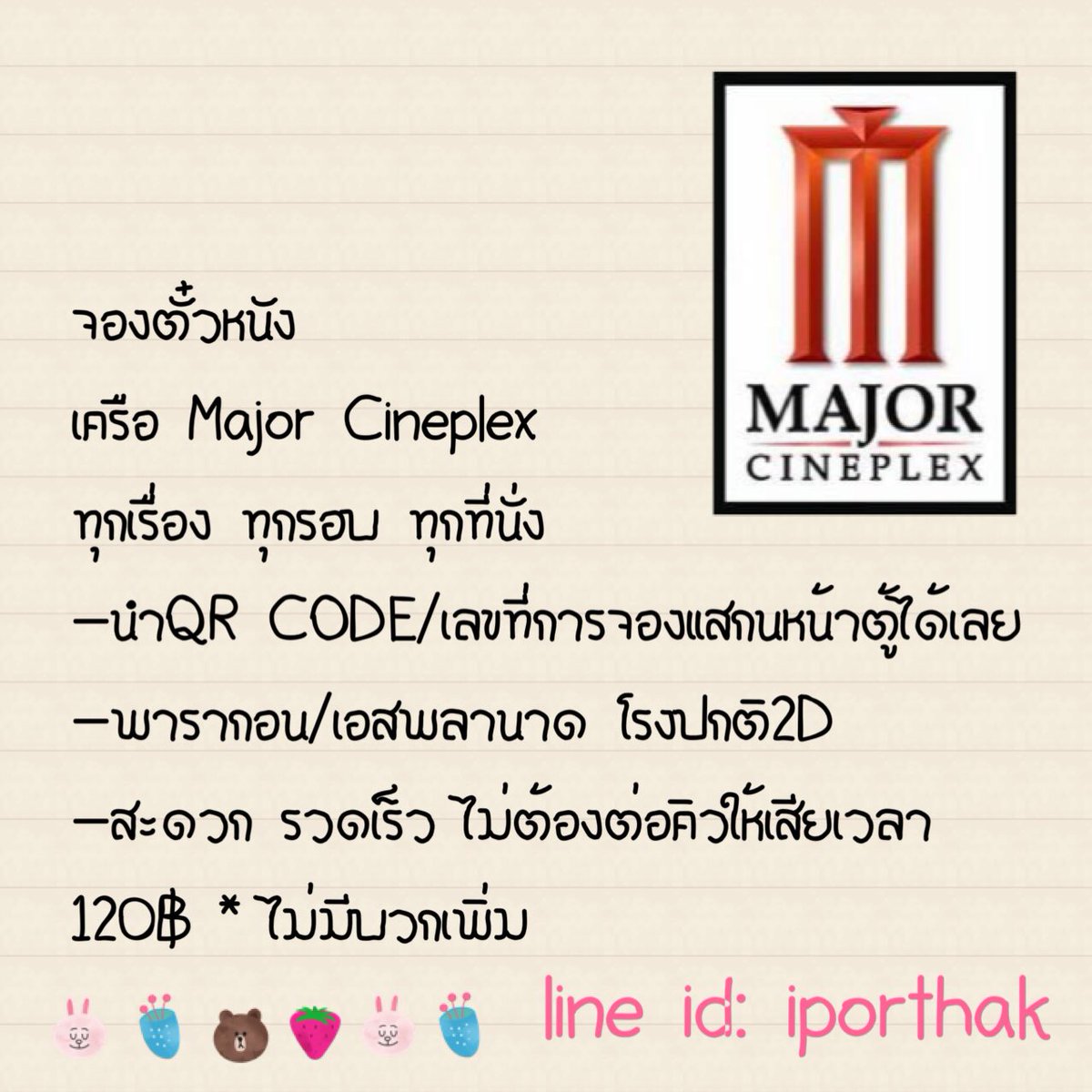 youreveryth_'s tweet photo. รับจองตั๋วหนัง 
เครือMajor Cineplex
ดูได้แน่นอน สอบถามได้น้า
DM/Line มาได้เลยนะคะ♥️

#howtoperfect #พื้นที่โปร #พื้นที่ขายของ #ชี้เป้าโปรถูก https://t.co/ZgLGOhjVtM