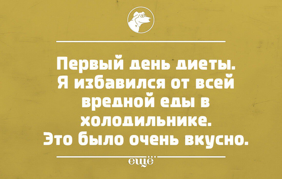 Анекдоты про еду в картинках смешные