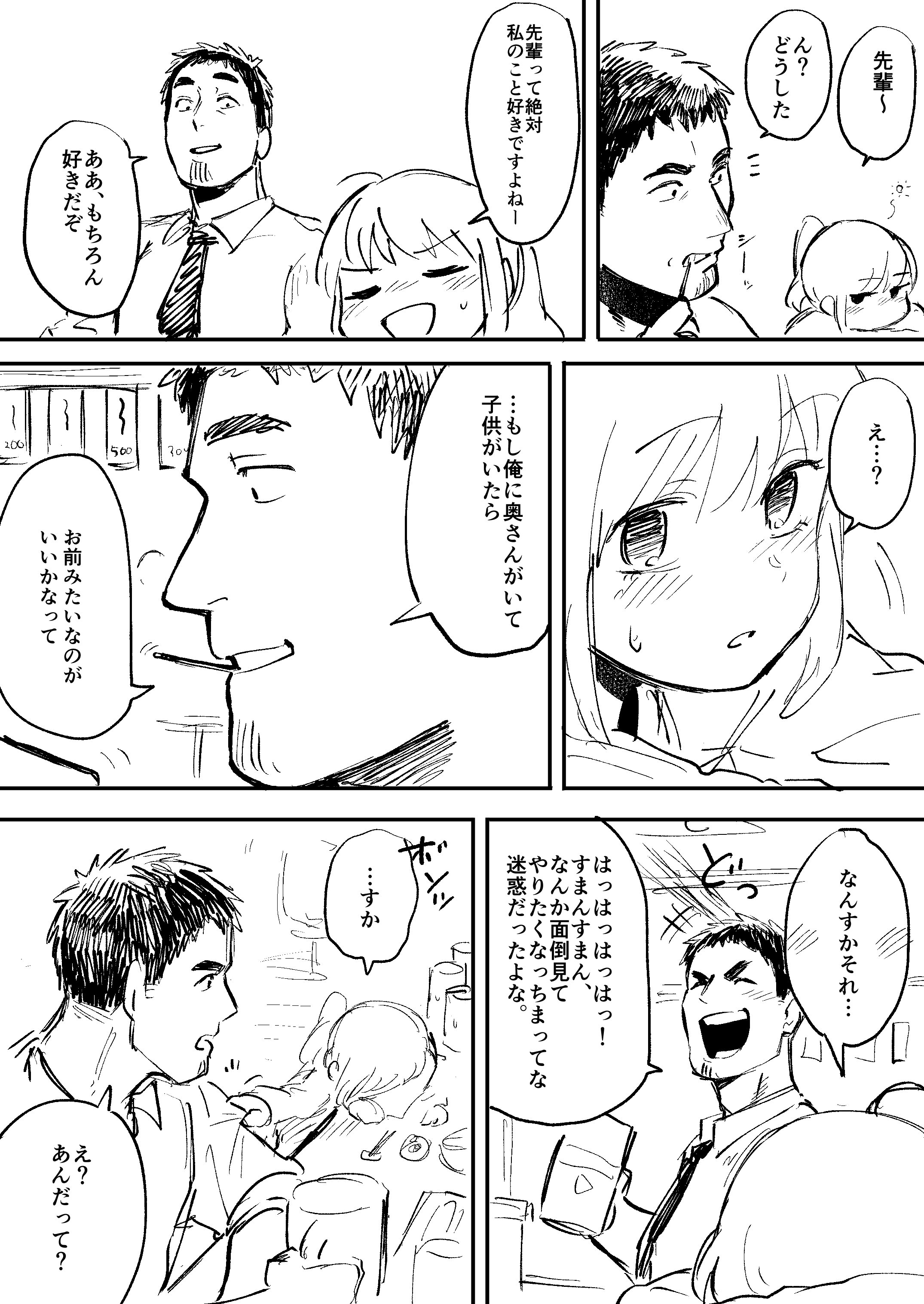 先輩がうざい後輩 ただこういう先輩いたらいいね 話題の画像プラス 先輩がうざい後輩 ただこういう先輩いたらいいね 話題の画像プラス