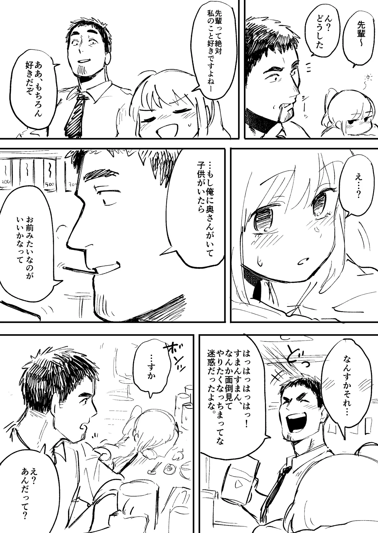 先輩がうざい後輩！ただこういう先輩いたらいいねｗｗｗ