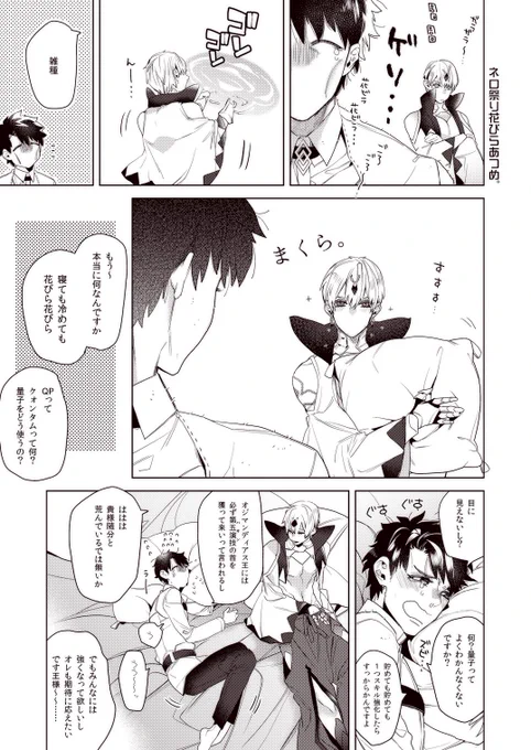 ネロ祭と賢王。
まだまだ箱は36…… 
