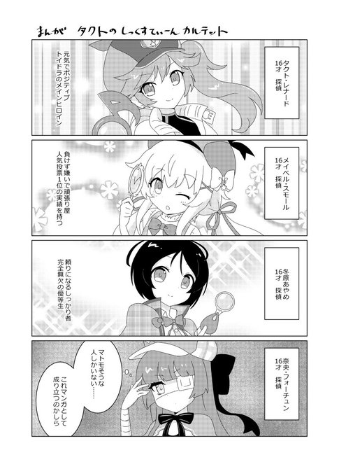 冬の新刊、まんがパートはこの三本で行きたいと思います(予定) 