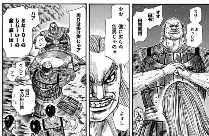 れい子 Su Twitter キングダムで一番好きな場面ってなんだろう 名場面多過ぎだからめちゃくちゃ迷うけど 確実に上位に食い込んでくるのは 政が賽の住民煽るとこ イケメされたセイキョウ様が美人の嫁に看取られる最期 渕さん見事川を渡りきるところ 番外で