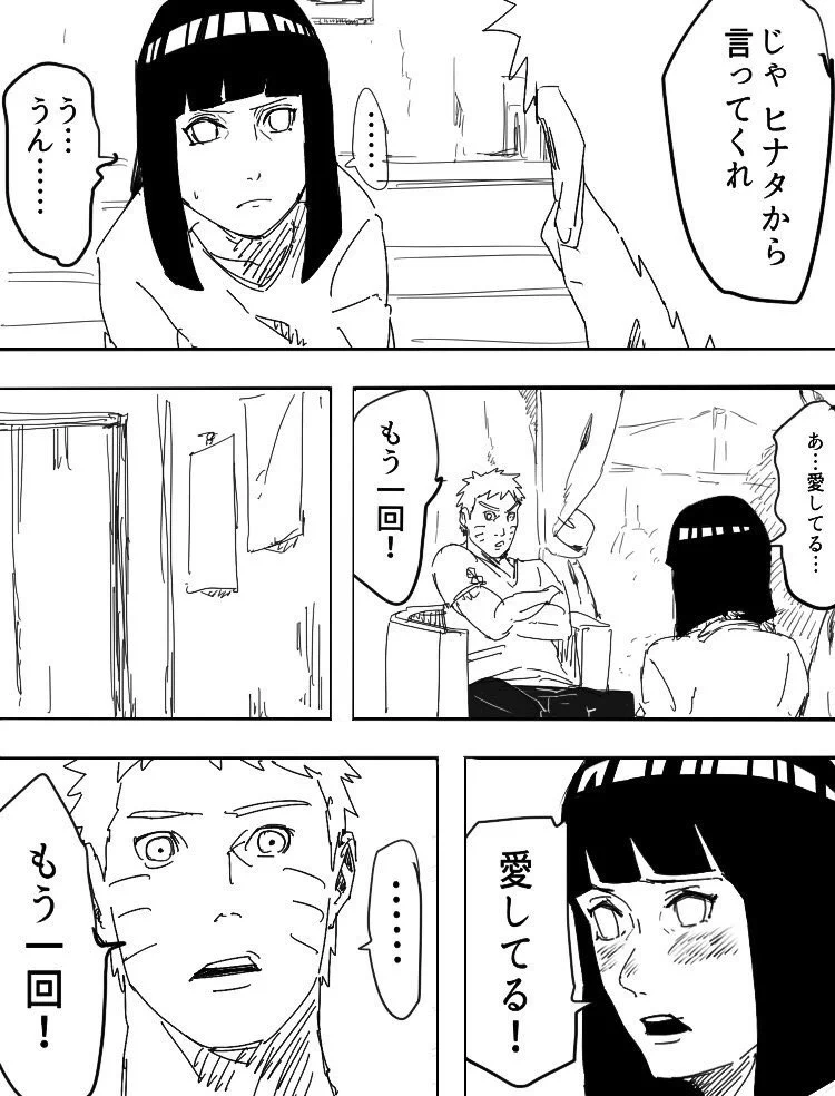 照れたら負け！ヒナタのプク顔にやられるナルトｗｗｗ