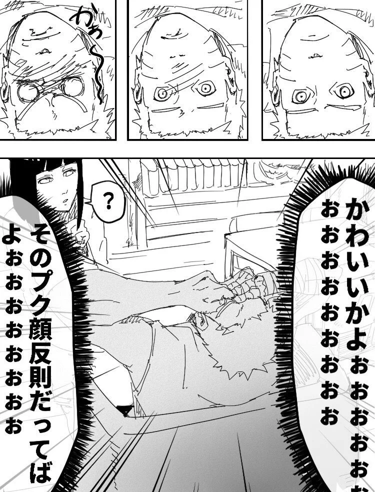 照れたら負け！ヒナタのプク顔にやられるナルトｗｗｗ