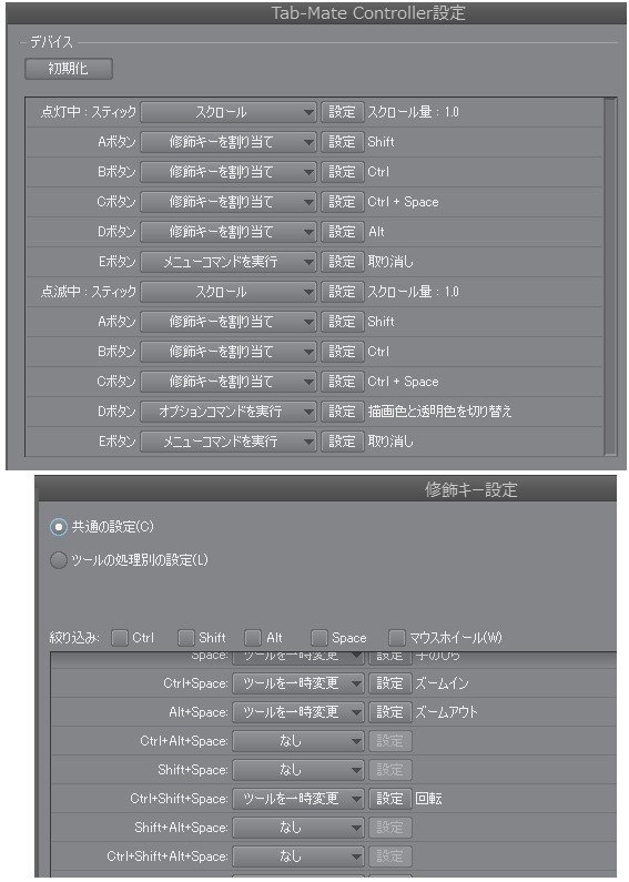 聖月 على تويتر 左右反転はワコムペンタブ機能の オンスクリーンコントロール にショートカットを割り当てて使っています もう便利すぎて無理 セルシスさんにもワコムさんにも感謝しかない 開発してくださってありがとうございます