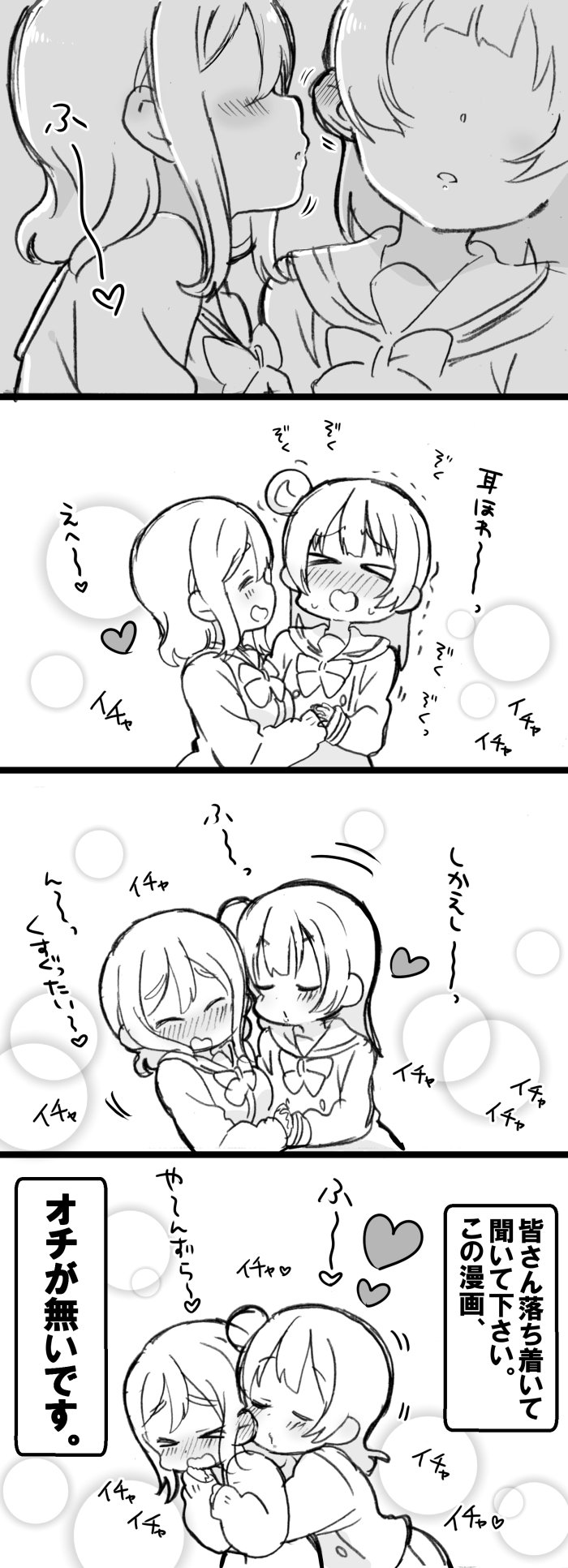 めざし Mbfesラ01 02 耳フーするだけ漫画です よしまる よしまる普及委員会 めざし Mbfesラ01 02 耳フーするだけ漫画です よしまる よしまる普及委員会