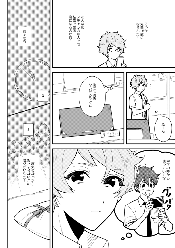 プレゼントが欲しい先輩と用意する後輩 #ちあみど 