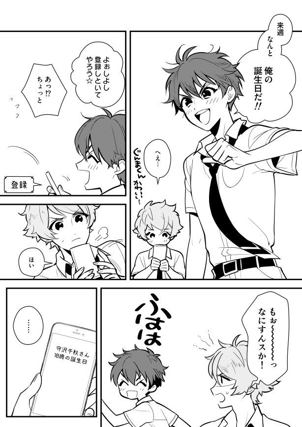 プレゼントが欲しい先輩と用意する後輩 #ちあみど 