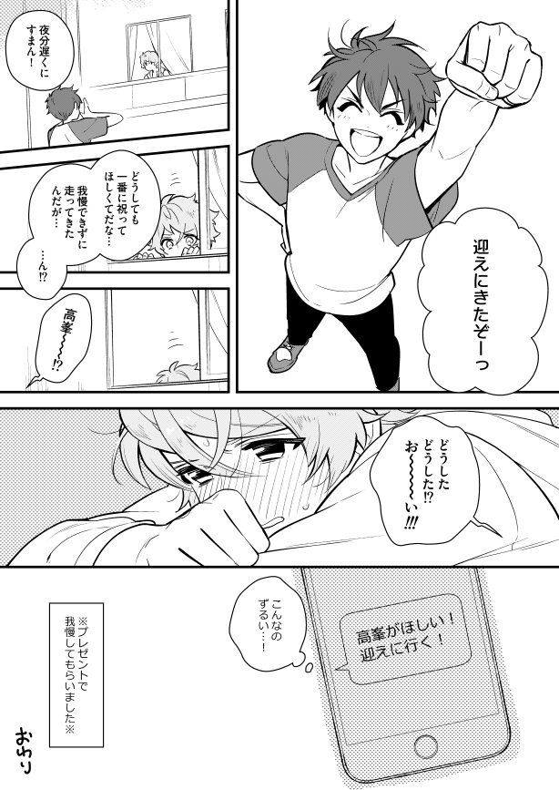 プレゼントが欲しい先輩と用意する後輩 #ちあみど 