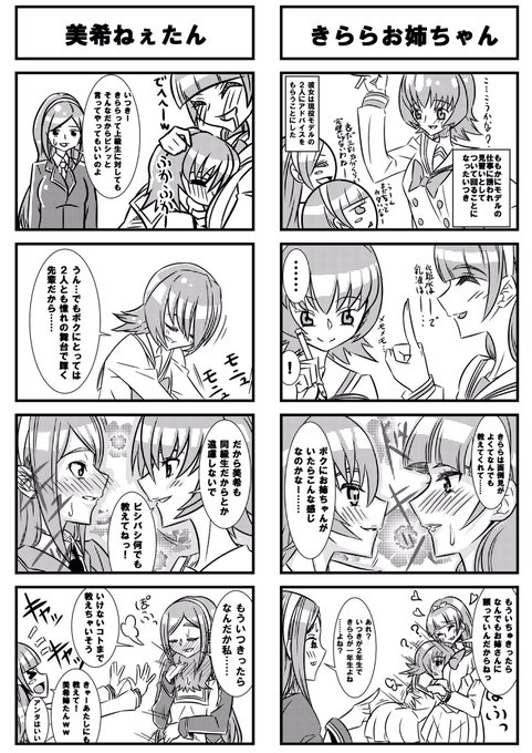 プリキュア タグが付いているマンガ一覧 古い順 149ページ ツイコミ 仮