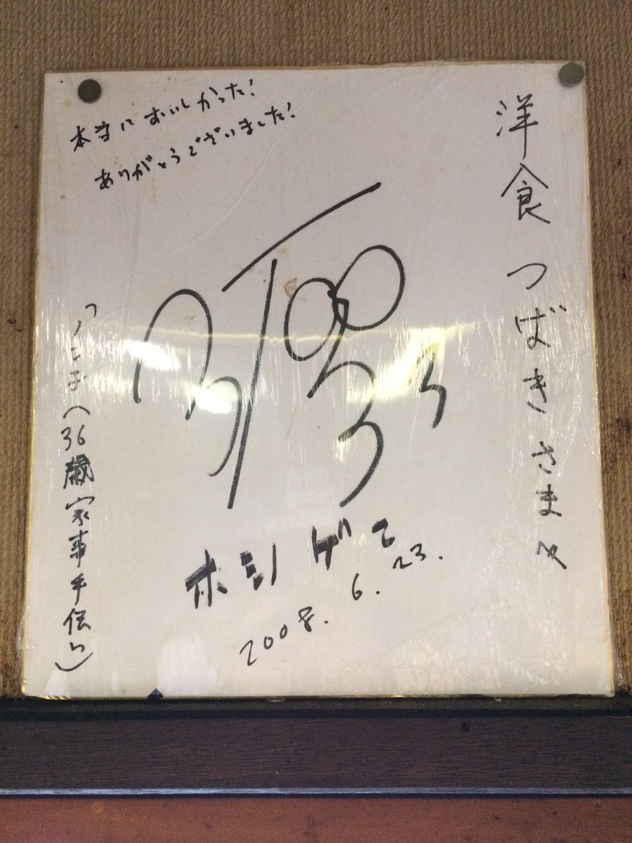 Yumiko 今日 教えてもらったエピソードはこんな感じです ノン子36歳 家事手伝い 星野源
