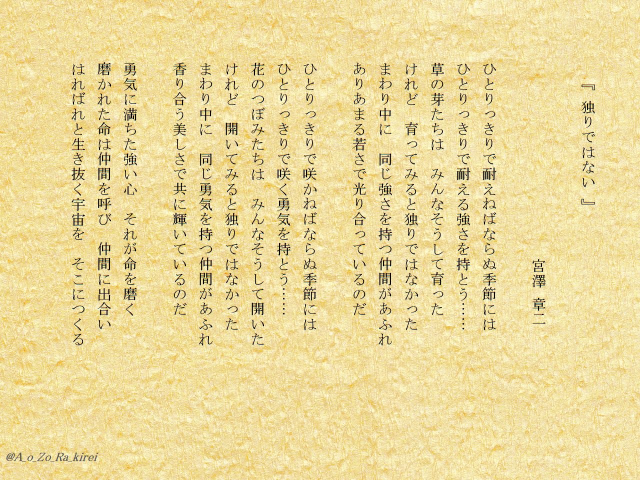 Poem 詩 Poeme Twitter