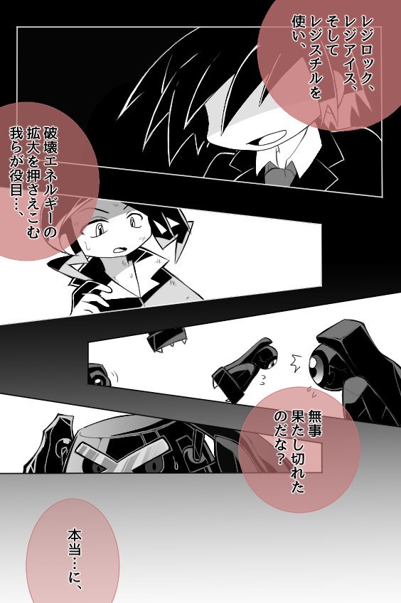 磊 朝 昼 7月12日 今日はポケスペダイゴが初めてメインで活躍した日 磊 朝 昼 7月12日 今日はポケスペダイゴが初めてメインで活躍した日