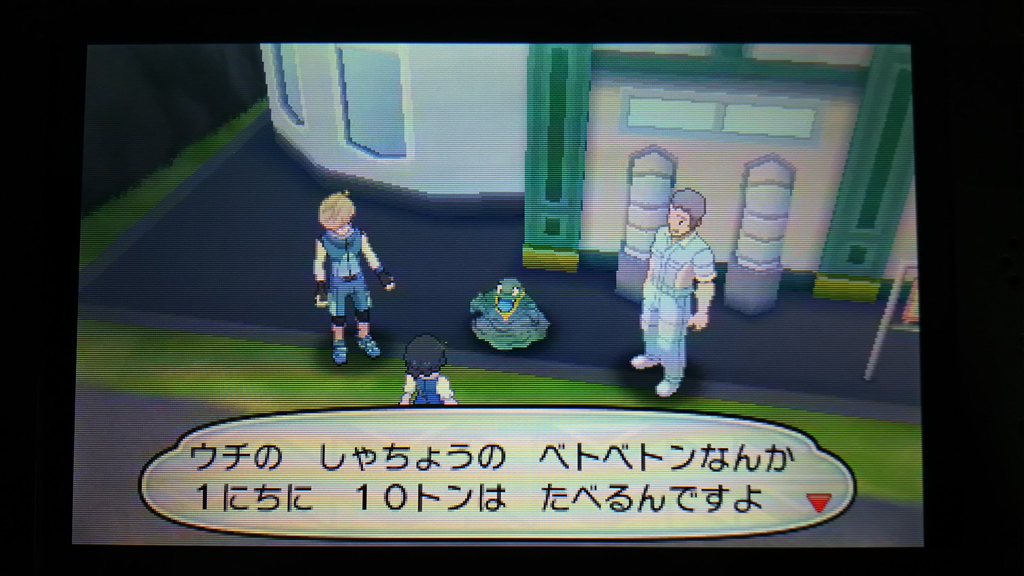 センジ リサイクルプラント社長セイジロウと相棒のベトベトン ポケットモンスターサンムーン T Co Ejqbyirpng Twitter