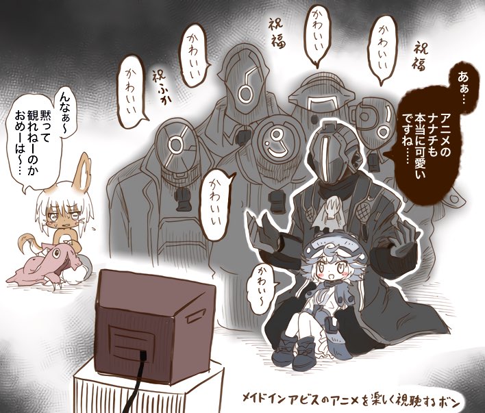 黎明卿アニメ視聴会
#メイドインアビス 