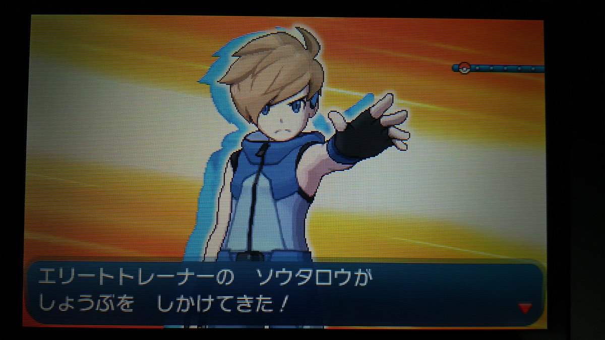 センジ リサイクルプラント社長セイジロウと相棒のベトベトン ポケットモンスターサンムーン