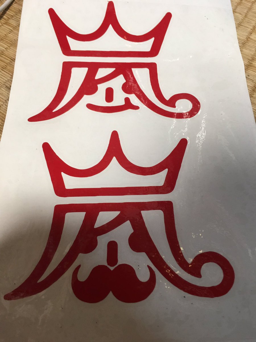 嵐マーク 嵐マーク